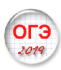 "Турнир ОГЭ - 2019"